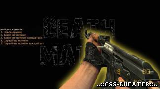 DethMatch Сервер v34