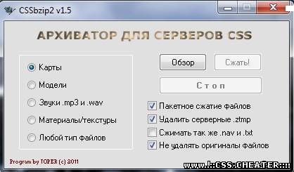 CSSbzip2 v1.5