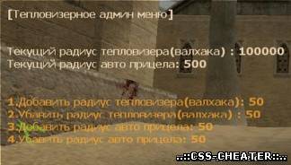 Thermal Admin RUS - Version 1.2