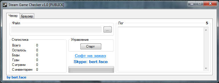 Steam Game Checker v1.0