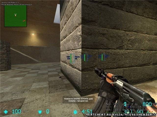 ИНУРИЯ ДЛЯ CS SOURCE