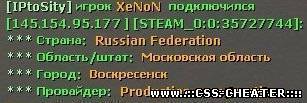 IP to Sity (Новая версия)