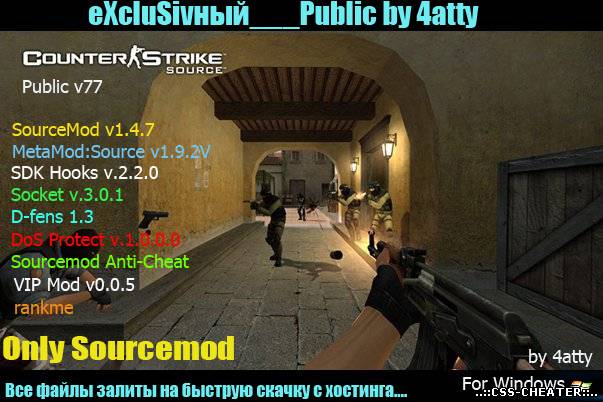 eXcluSivный___Public No-Steam v77
