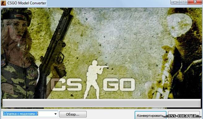 Программа для конвертирования моделей из CS:GO в CS:S