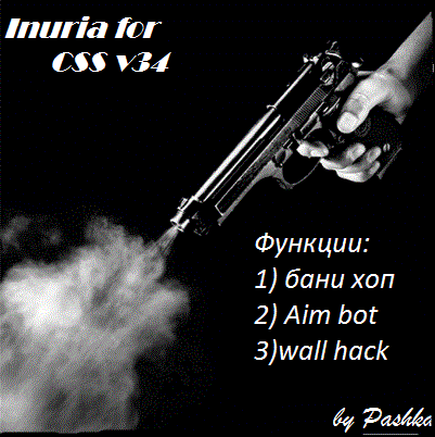 Инурия для css v34 (Inuria for css v34)